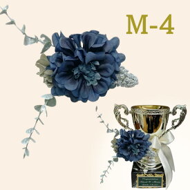 結婚式 両親 プレゼント お急ぎ対応可 結婚式 両親 贈呈品 名入れ メッセージ 両親 プレゼント 結婚式 お急ぎ 優勝カップ コンクール 発表会 記念品 ギフト 還暦 退職祝い 開店祝い 周年記念 演奏会 花束 卒業記念 卒業式 先生 プレゼント