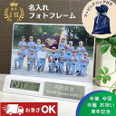 卒団記念品 サッカー 名入れ 卒団記念品 野球 卒業記念品 サッカー 卒部記念品 卒業記念品 名入れ 1個から 卒園記念 …