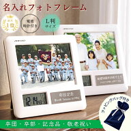 卒部記念品 野球 フォトフレーム 名入れ 電波時計 卒団記念品 サッカー 名入れ 卒団記念品 野球 卒業記念…