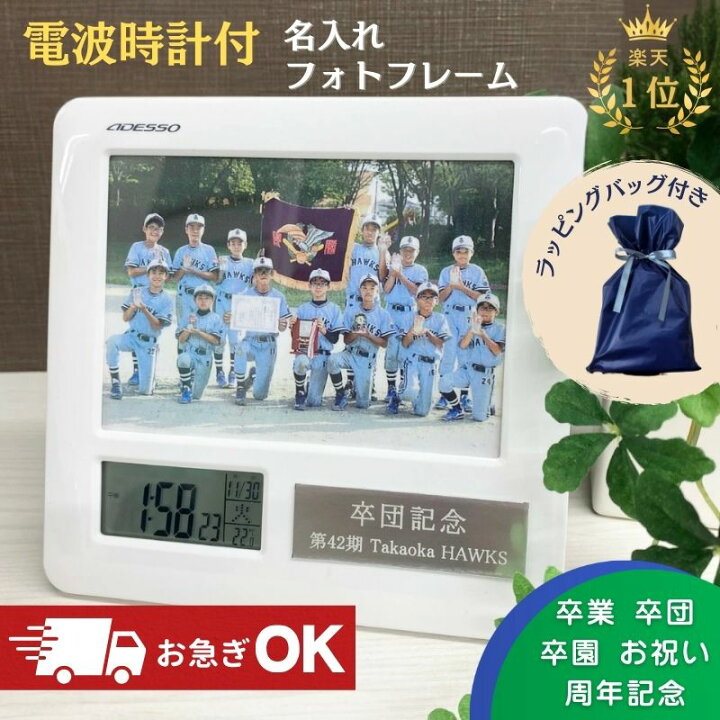 楽天市場】電波時計付きフォトフレーム MK03 -アルミP 記念 プレゼント 