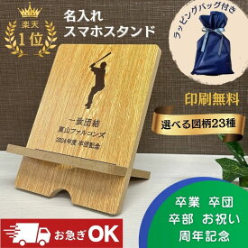 卒団記念品 野球 卒業記念品 サッカー 卒業記念品 名入れ 1個から 卒部記念品 卒団 記念品 卒団記念品 名入れ 卒団記念品 野球 名入れ 卒団記念品 バスケ 卒団記念品 サッカー 名入れ 卒団記念品 野球 名入れ 卒園記念