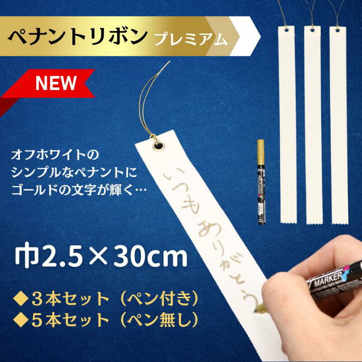 楽天市場】ペナント トロフィー リボン ペナントリボン 30cm ペナント 