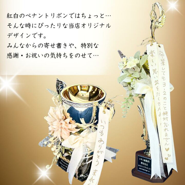 楽天市場】ペナント トロフィー リボン ペナントリボン 30cm ペナント 