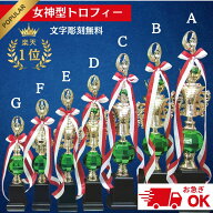 トロフィー ゴルフ 名入れ彫刻無料 トロフィー 優勝 トロフィー 持ち回り ゴルフ トロフィー リボン 優勝…