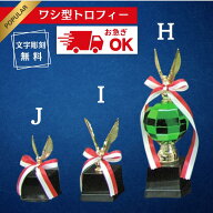 トロフィー ゴルフ 名入れ彫刻無料 トロフィー 優勝 トロフィー 持ち回り ゴルフ トロフィー リボン 優勝…