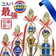 【廃番セール★名入れ無料】トロフィー 優勝 表彰 記念品 ゴルフコンペ ゴルフ トロフィー 彫刻無料 野球…