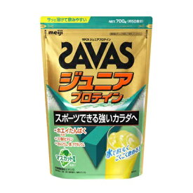SAVAS ザバス ジュニアプロテイン マスカット風味 (50食分) 700g