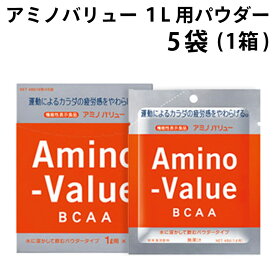 大塚製薬 アミノバリュー 1L用パウダー(粉末) ×5袋 (1箱) / シトラス風味