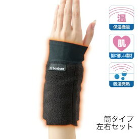bonbone 発熱ウォーマー 手首用 (2024年モデル)
