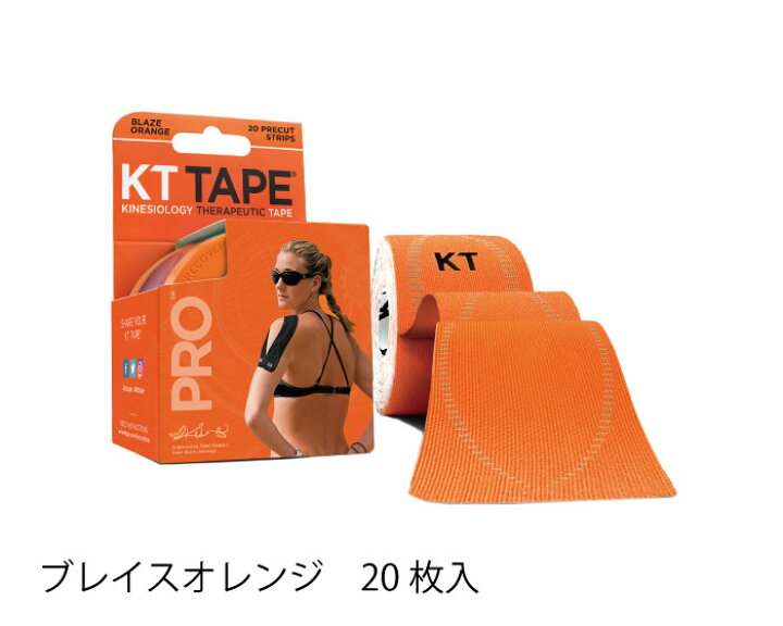 楽天市場】KT TAPE PRO (ロールタイプ) ×20枚入り 全10色 / KTテープ 