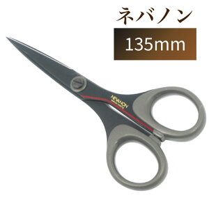 ネバノン ハサミ 135mm (小)