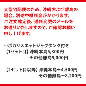 大型宅配便_ジャグタンク付き