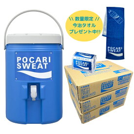 大塚製薬 ポカリスエット 10L用パウダー(粉末) ×30袋 (3ケース) + 15L対応ジャグタンク + 今治タオルマフラープレゼント(日本製、綿100%) / 送料無料 保冷専用 大容量 スポーツシーン 野外イベント 熱中症対策