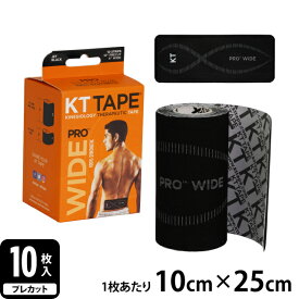 KT TAPE PRO (ワイド) ×10枚入り / 10cm×25cm KTテープ テーピング キネシオタイプ 伸縮性 筋肉サポート 新素材