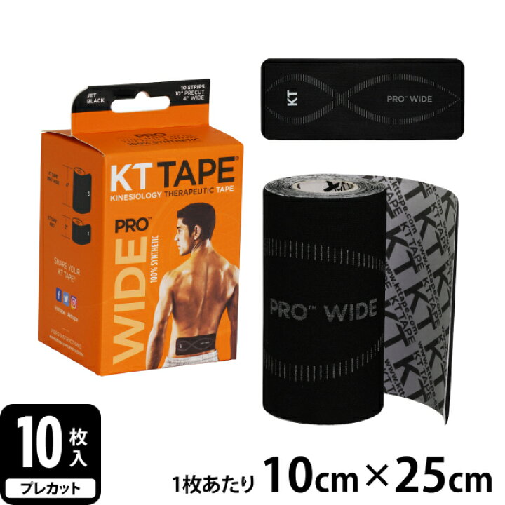 楽天市場】KT TAPE PRO (ワイド) ×10枚入り / 10cm×25cm KTテープ 