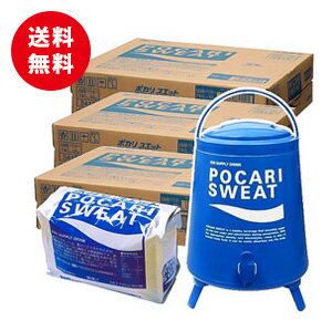 【送料無料!】【期間限定】【10L対応ジャグタンク付】ポカリスエット10L用粉末(10袋)×3ケース
