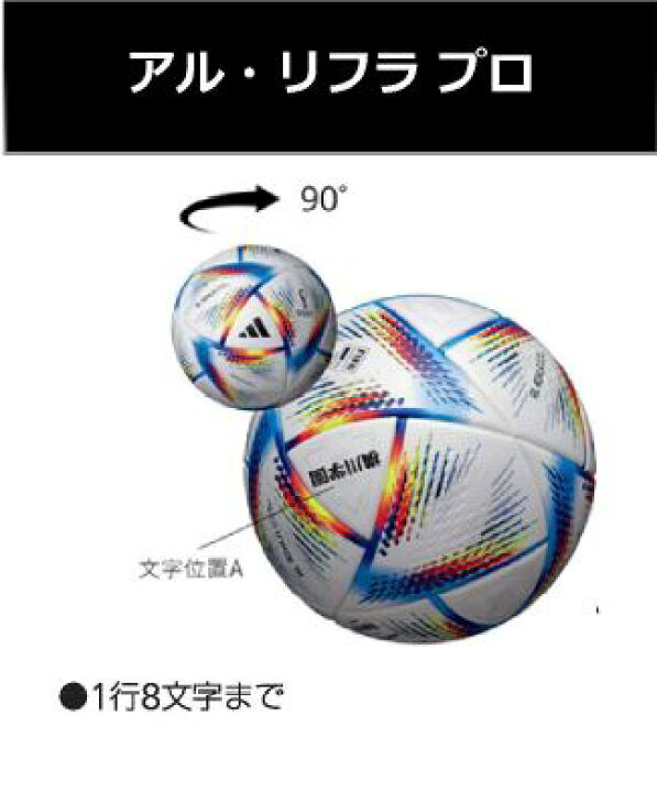 限定販売 Adidas アディダス サッカーボール 中学生以上 5号球 アル リフラ プロ Af550or Fucoa Cl