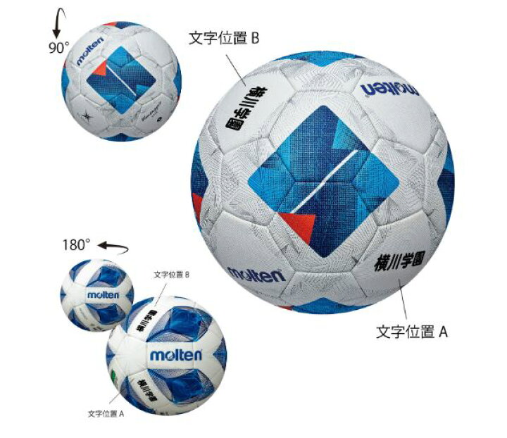 楽天市場】【ネーム加工可】モルテン molten サッカーボール 