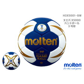 【在庫品】モルテン molten ヌエバX5000 3号球 国際公認球 検定球 屋内専用 H3X5001-BW