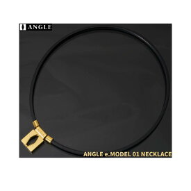 アングル ANGEL 磁気ネックレス ANGLE e.MODEL 01 NECKLACE アングル e. モデル 01 ネックレス ピュアゴールドナ スポーツ トレーニング オフィスワーク 男女兼用 磁石 リカバリー パフォーマンスアップ つらい肩こり・首・背中・血行改善 コリ解消 AE01NG