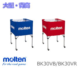 楽天市場 ボールカゴ モルテンの通販