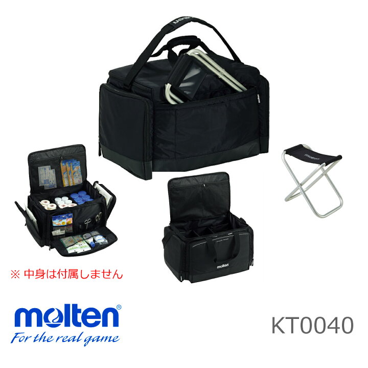 楽天市場 代引不可 北海道 沖縄 離島配送不可 モルテン Molten アスレチックトレーナーバッグ 大型メディカルバッグ Kt0040 アスリートタウン