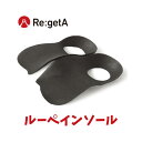 【メール便発送】リゲッタ ルーペインソール インソール 中敷き Mサイズ21.5～25.0cm Lサイズ25.5～28.0cm ハーフタイ…
