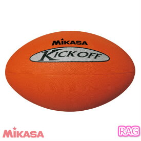 ミカサ MIKASA ラグビーフットボール ラグビー KICK Off ゴム製 一般・大学・高校・中学用 レジャー向 RAG