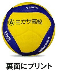新デザインのミカサバレーボール ネーム加工可 ミカサ Mikasa バレーボール 5号球 一般 Fivb公式球 高校用 売買 検定球 大学 国際公認球 V0w