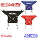 【ネーム加工無料】ミカサ MIKASA 携帯用折り畳み式ボールカゴ 舟形 フレーム・幕体・キャリーケース3点セット 入り数…