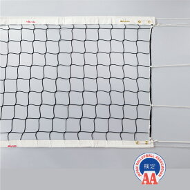 ミカサ MIKASA FIVB公認 インドアバレーボール用ネット 6人制バレーネット 固定支柱用 AC-NT200H