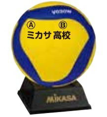 日本産 国際公認球と同じパネルデザイン ネーム加工可 ミカサ Mikasa マスコットボール バレー クラブなどの卒業記念品にいかがですか V030w サインボール