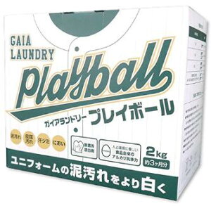 �y�k�C���z���s�z�K�C�A�����h���[ �v���C�{�[�� GAIALAUNDRY Playball �X�|�[�c �싅 ���j�t�H�[���p��� 2kg/1�� 2�`3������ �A���J����� �D���� ������ �Y�� ���L