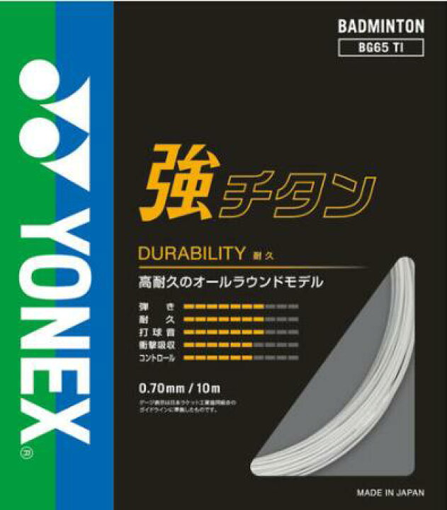 楽天市場】ヨネックス YONEX バドミントン ロール ガット ストリング 