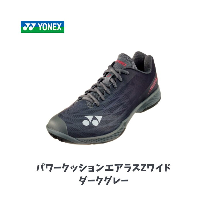楽天市場】【在庫品】ヨネックス YONEX パワークッションエアラスZ 