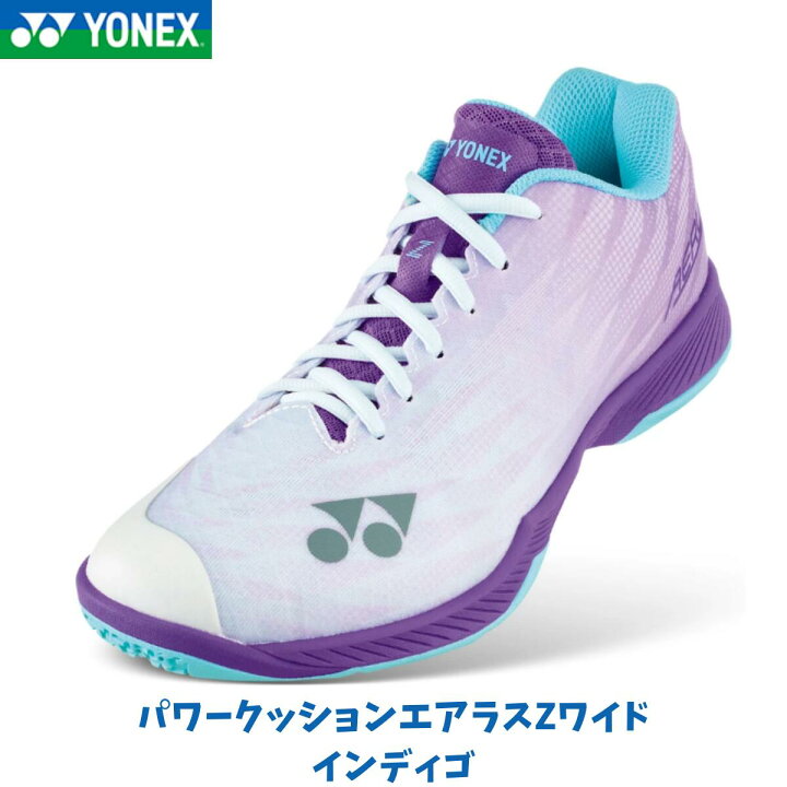 楽天市場】【在庫品】ヨネックス YONEX パワークッションエアラスZ 