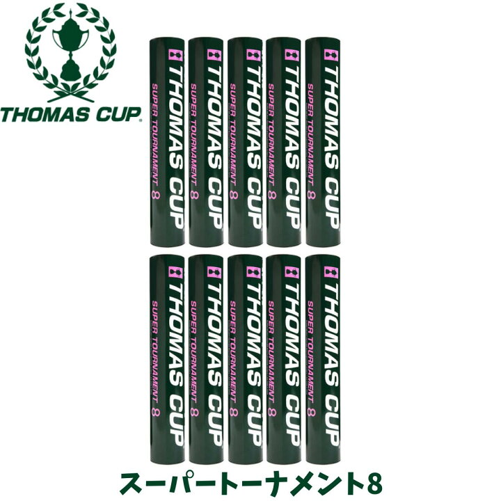楽天市場】トマスカップ THOMAS CUP スーパートーナメント8 SUPER