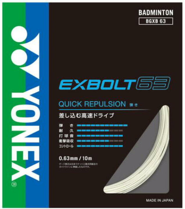 楽天市場】ヨネックス YONEX バドミントン ロール ガット ストリング 