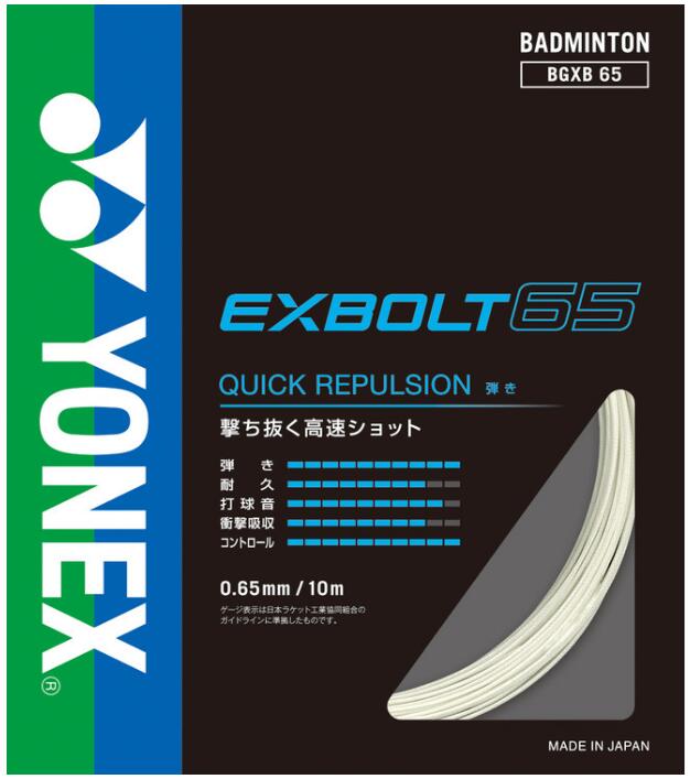 予約販売】本 ヨネックス EXBOLT 65 200mロール エクスボルト65 