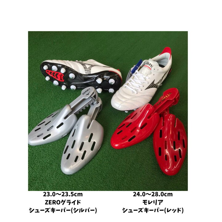 楽天市場】【※在庫品限り お一人様1足限り】【シューズキーパー 