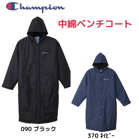 チャンピオン Champion ベンチコート ウェア 中綿 トリコット起毛 あったかい 保温効果 フリース素材 ブラック ネイビー フリーサイズ C3-WS620