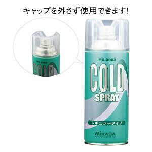 �~�J�T MIKASA �R�[���h�X�v���[ 420ml MG-3003