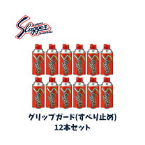 楽天市場】久保田スラッガー すべり止めの通販 久保田スラッガー グリップガード 野球バット用 滑り止めスプレー 5本