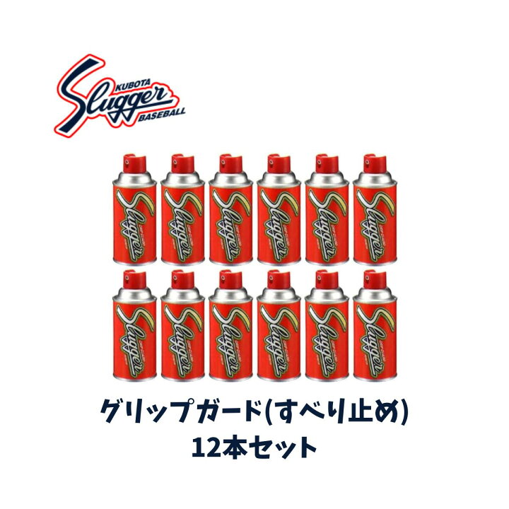 楽天市場】久保田スラッガー KUBOTA SLUGGER グリップガード すべり 