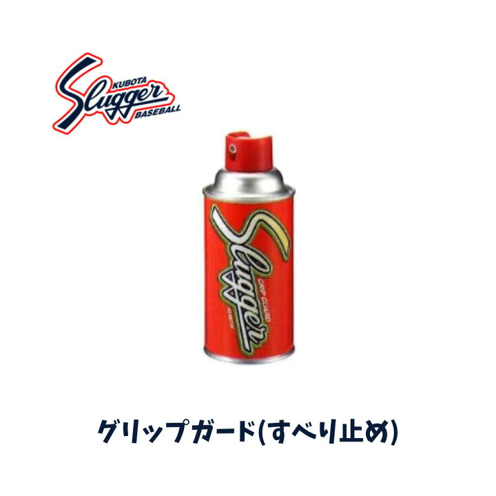 楽天市場】久保田スラッガー KUBOTA SLUGGER グリップガード すべり 
