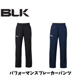 【メール便発送】BLK パフォーマンスブレーカーパンツ ラグビー ウィンドブレーカーパンツ 練習 移動着 ブラック ネイビー S～7XL BJ24PBP BK NV