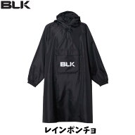 【メール便発送】BLK レインポンチョ フリーサイズ ポーチ付き ポケット付き 雨天 雨除け スポーツ スポ…