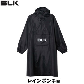 【メール便発送】BLK レインポンチョ フリーサイズ ポーチ付き ポケット付き 雨天 雨除け スポーツ スポーツ観戦 ラグビー 練習 移動着 ブラック BJ24RRPBK