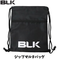 【メール便発送】BLK ジップマルチバッグ 収納袋 縦42cm 横34cm ポリエステル ラグビー スポーツ プレゼ…
