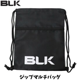 【メール便発送】BLK ジップマルチバッグ 収納袋 縦42cm 横34cm ポリエステル ラグビー スポーツ プレゼント 記念品 卒業 卒団 修学旅行 野外活動 洗濯不可 BJ26ZMBBK